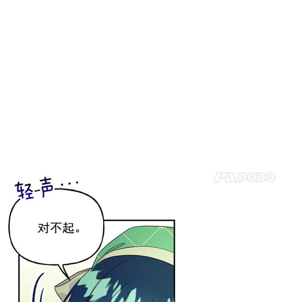 大魔法师的女儿漫画,35.拉索尔 57图