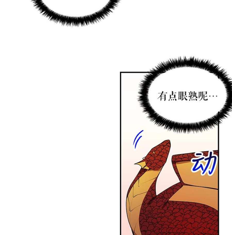 大魔法师的女儿漫画,35.拉索尔 15图