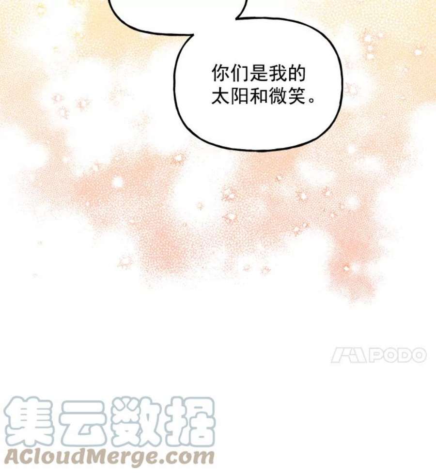 大魔法师的女儿漫画,35.拉索尔 76图