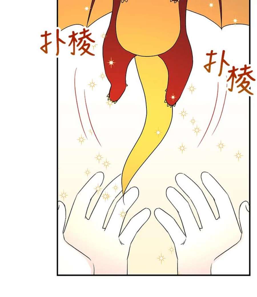 大魔法师的女儿漫画,35.拉索尔 87图