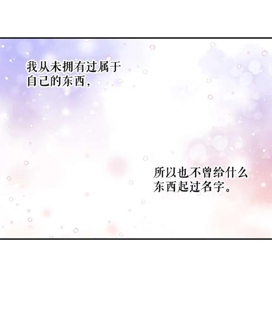 大魔法师的女儿漫画,35.拉索尔 59图