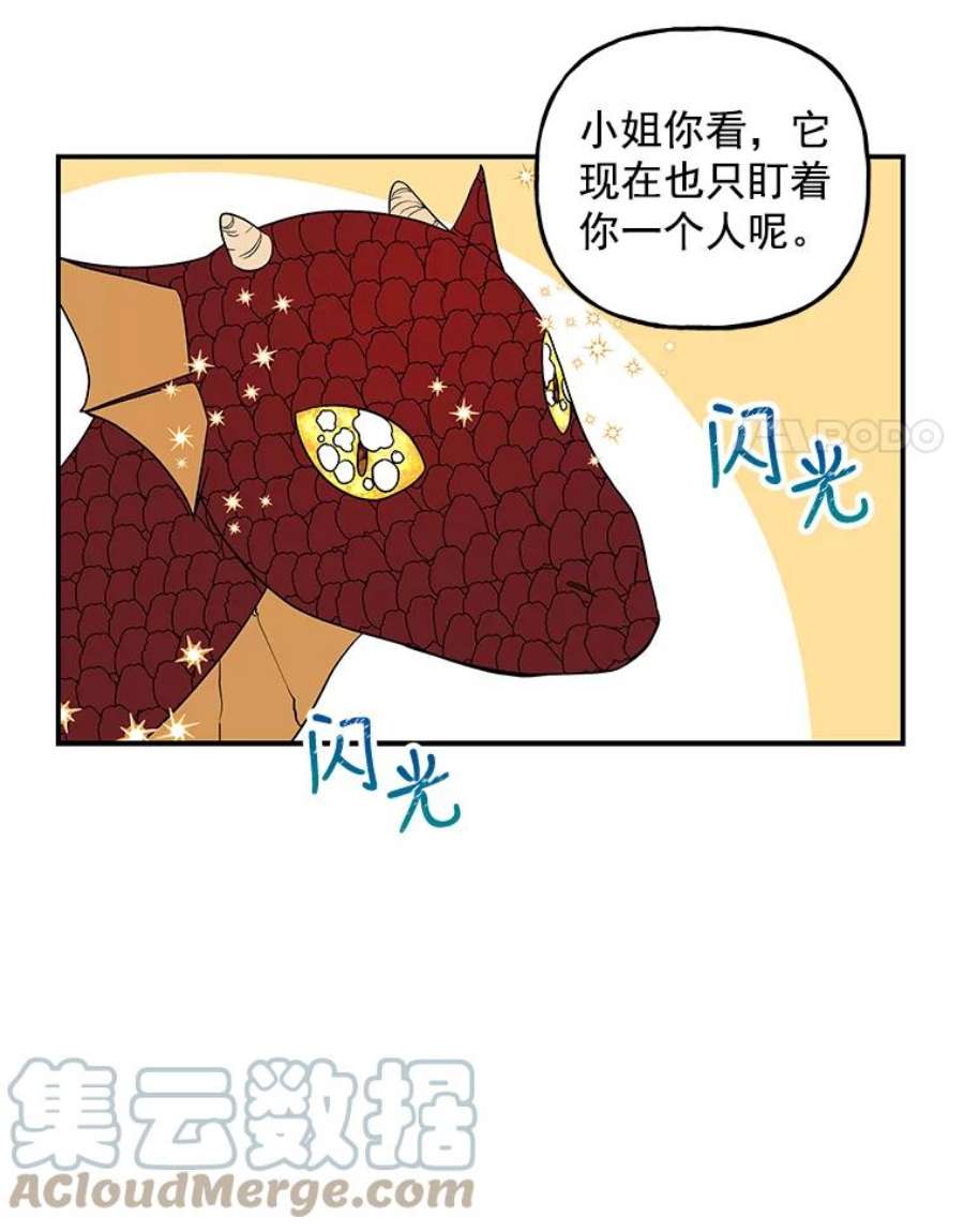 大魔法师的女儿漫画,35.拉索尔 43图