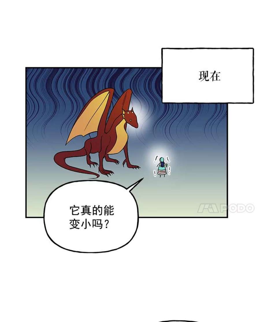 大魔法师的女儿漫画,35.拉索尔 23图