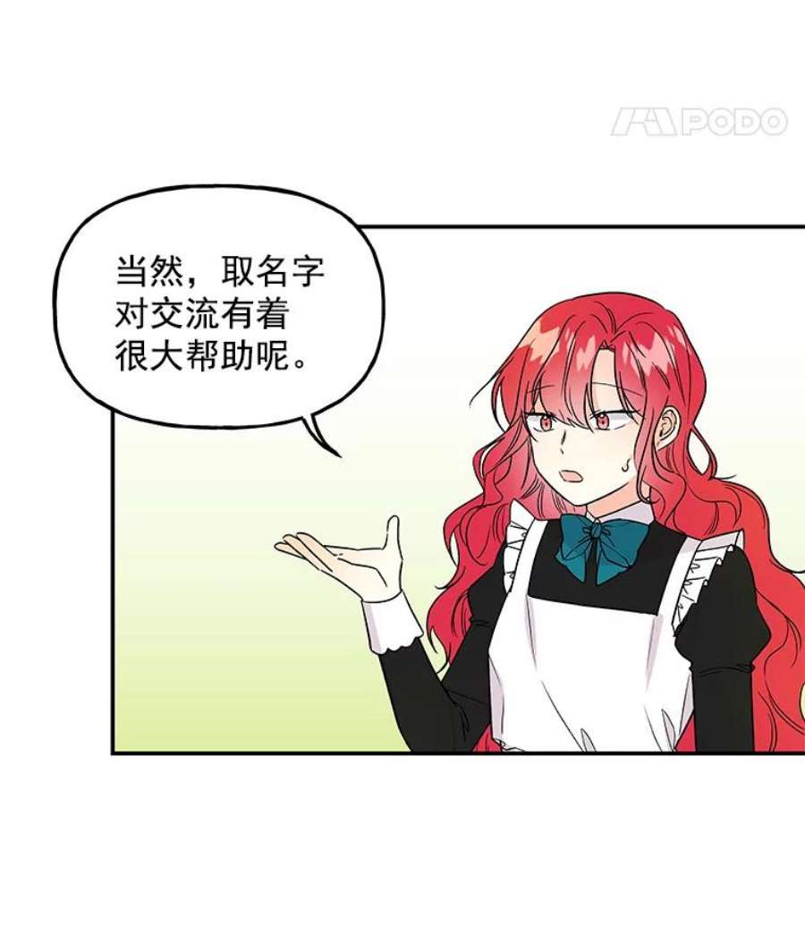 大魔法师的女儿漫画,35.拉索尔 50图