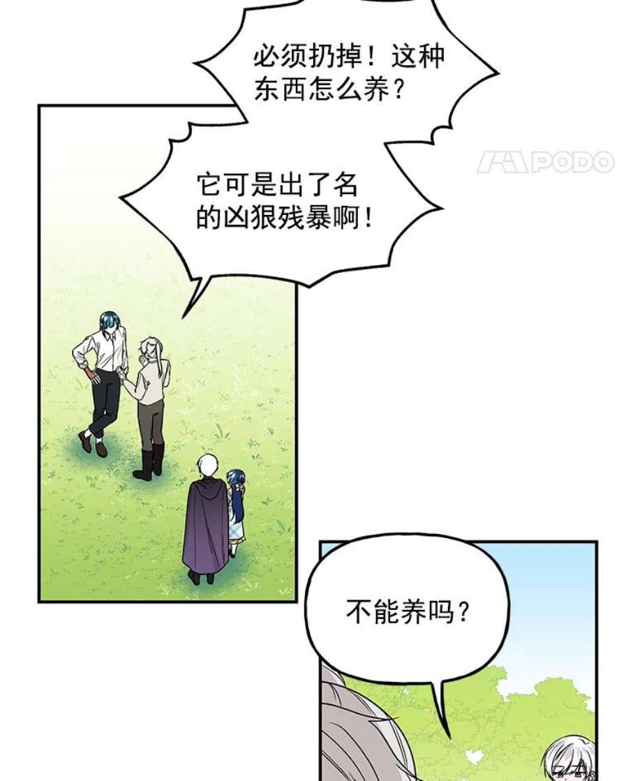 大魔法师的女儿漫画,35.拉索尔 20图