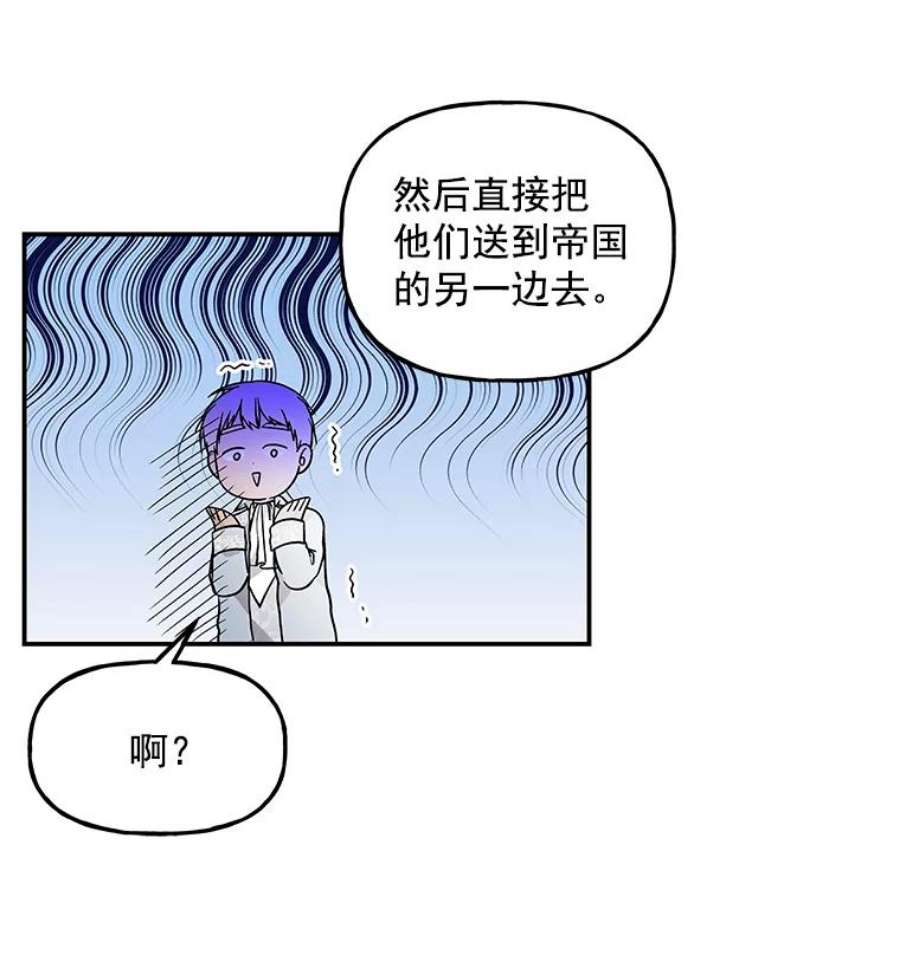 大魔法师的女儿免费观看漫画,37.强制召唤函 47图