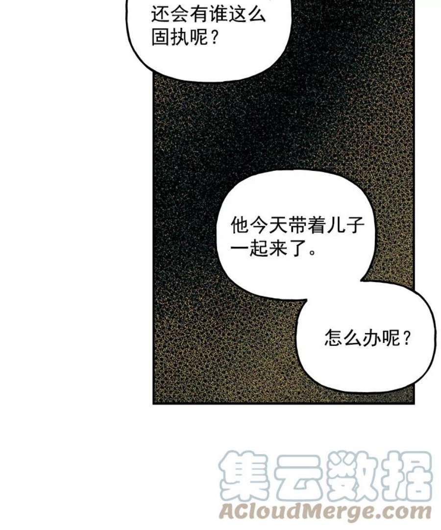 大魔法师的女儿免费观看漫画,37.强制召唤函 7图