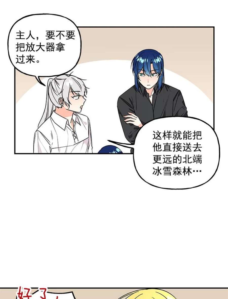 大魔法师的女儿免费观看漫画,37.强制召唤函 48图