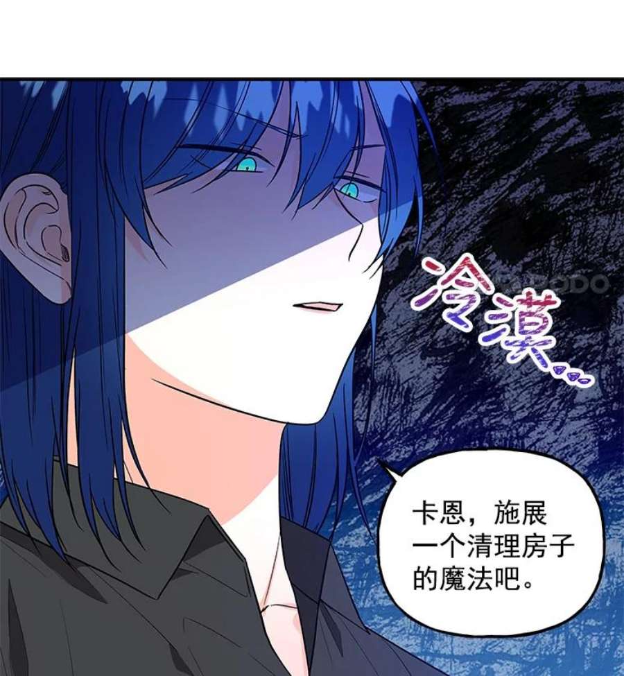 大魔法师的女儿免费观看漫画,37.强制召唤函 45图