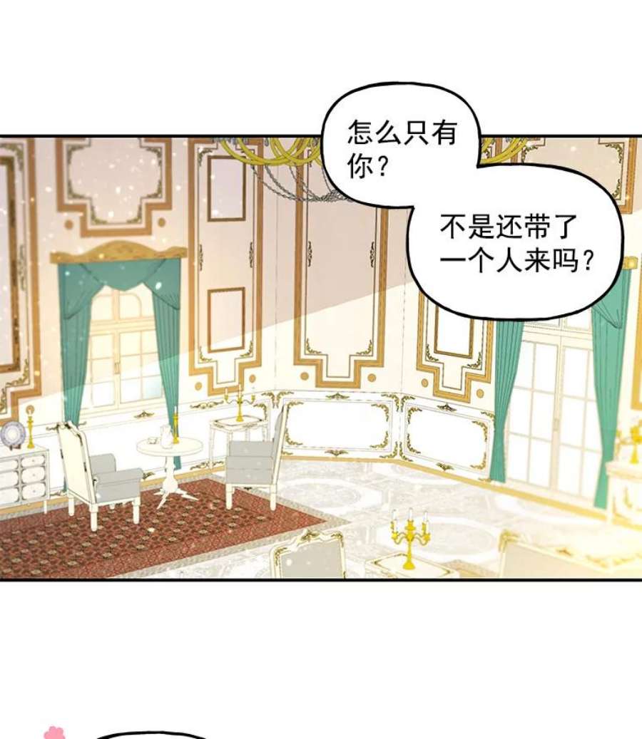 大魔法师的女儿免费观看漫画,37.强制召唤函 42图