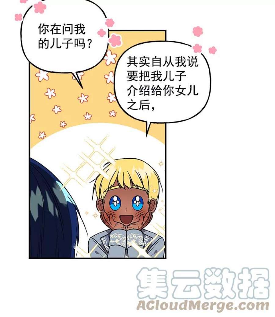 大魔法师的女儿免费观看漫画,37.强制召唤函 43图