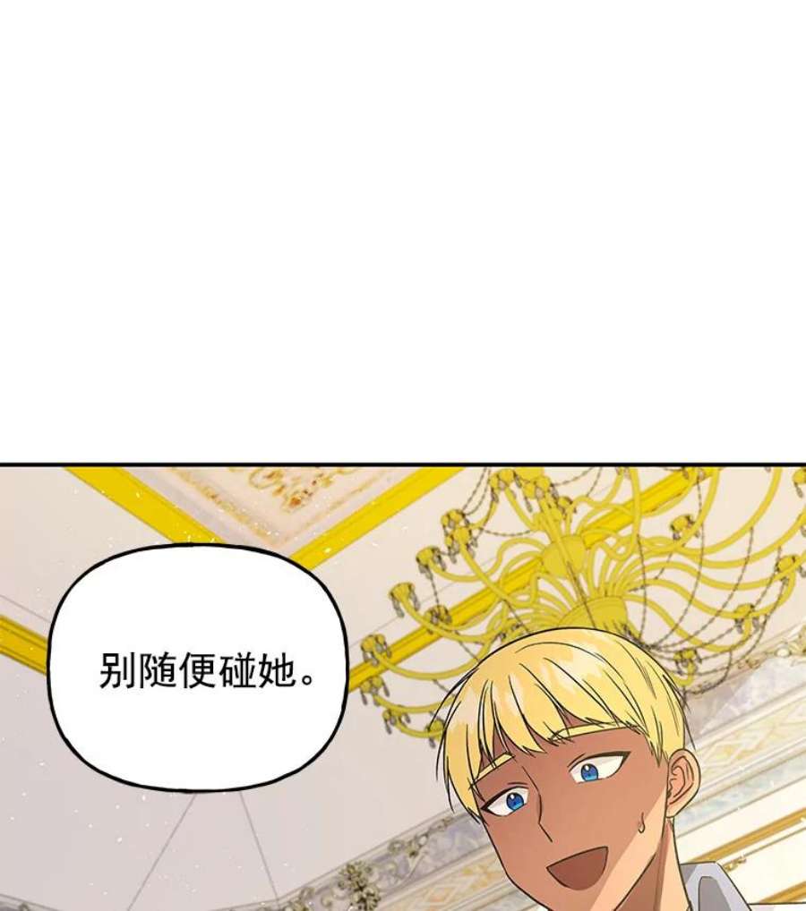 大魔法师的女儿免费观看漫画,37.强制召唤函 39图