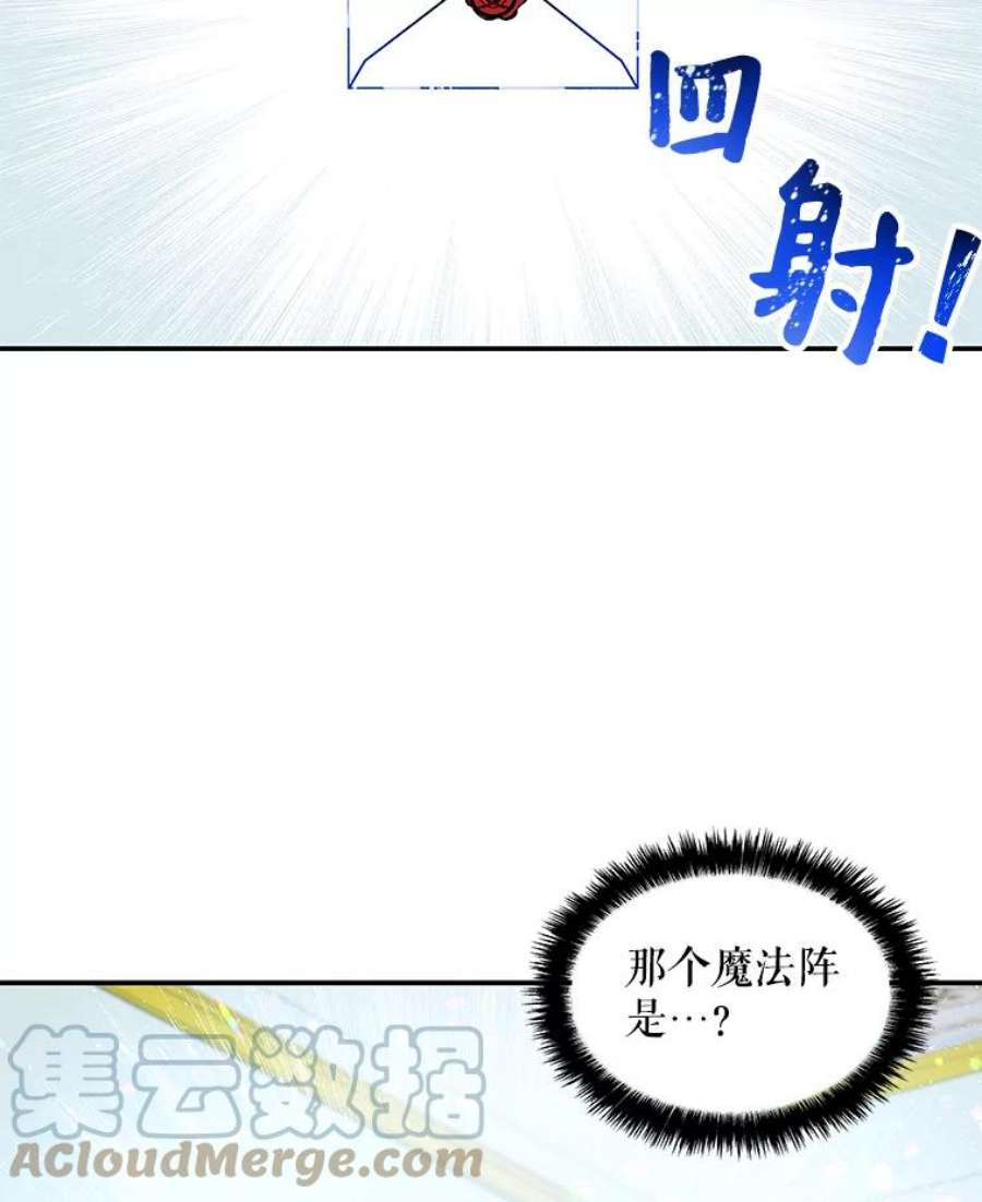 大魔法师的女儿免费观看漫画,37.强制召唤函 58图