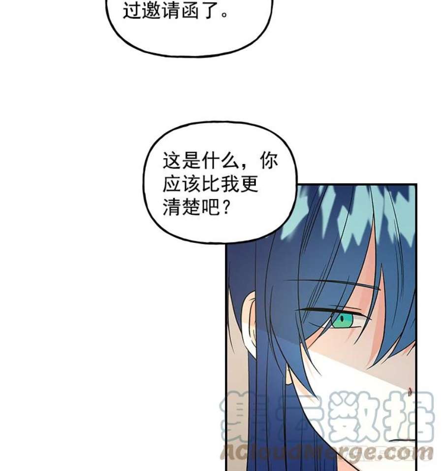 大魔法师的女儿免费观看漫画,37.强制召唤函 64图