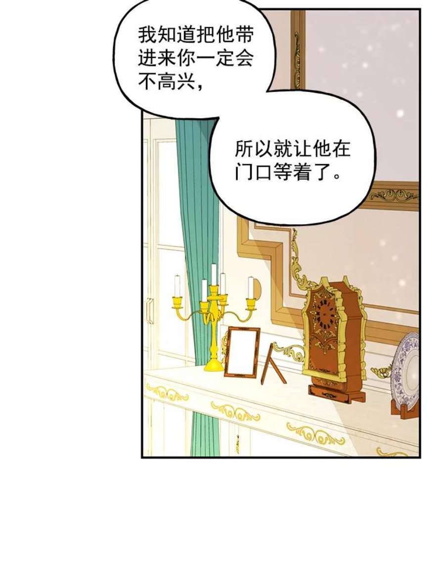 大魔法师的女儿免费观看漫画,37.强制召唤函 50图