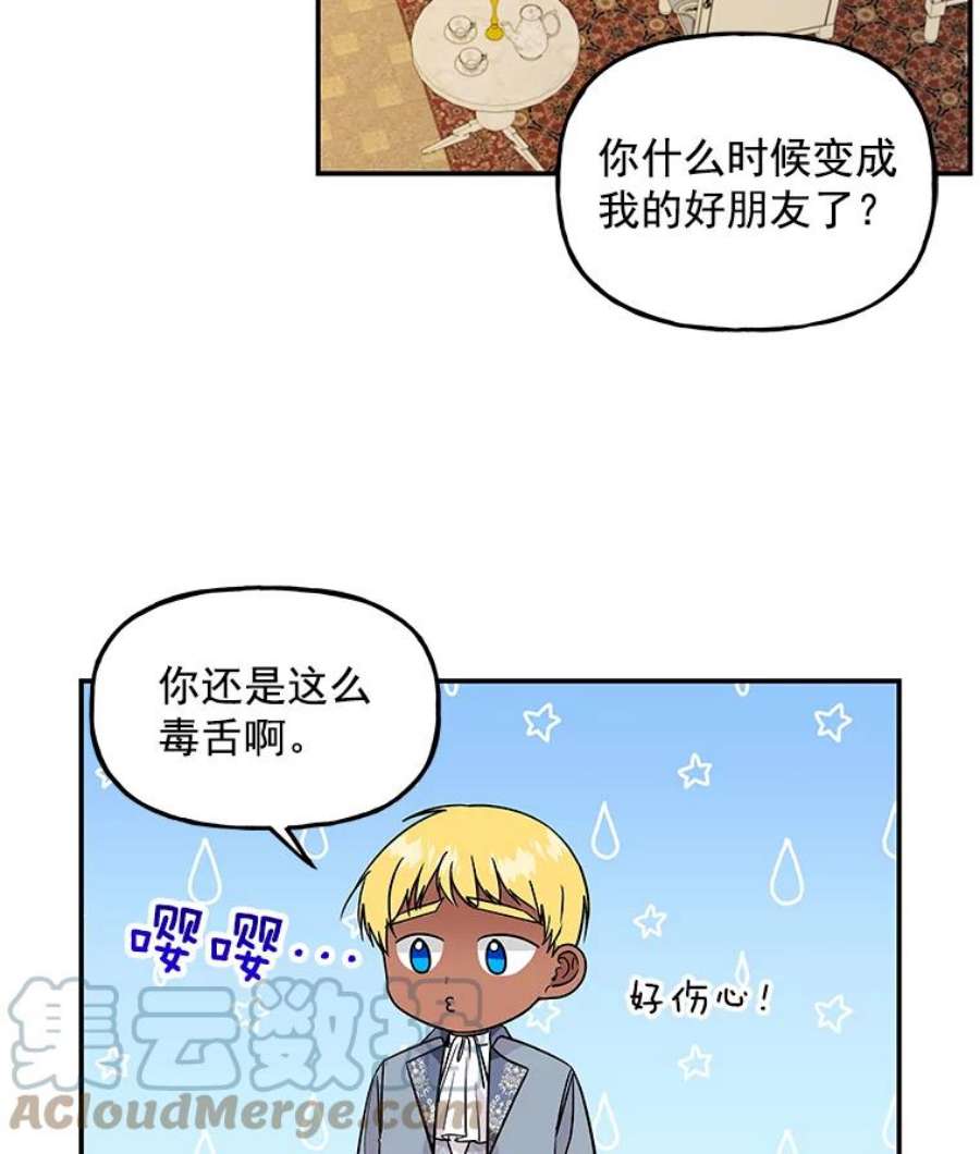 大魔法师的女儿免费观看漫画,37.强制召唤函 28图