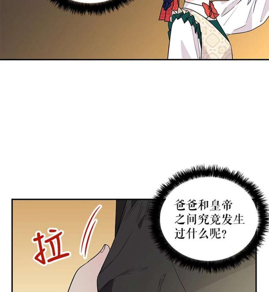 大魔法师的女儿免费观看漫画,37.强制召唤函 20图