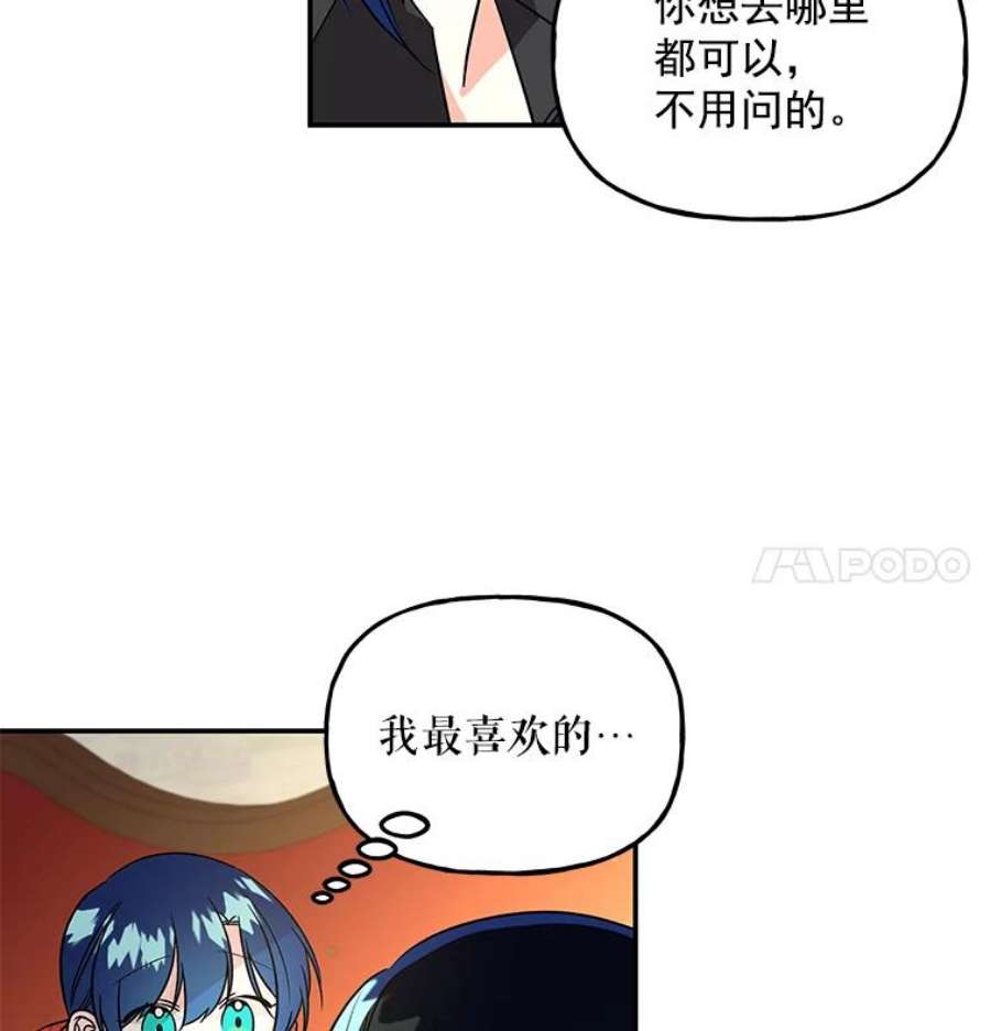 大魔法师的女儿免费观看漫画,37.强制召唤函 15图