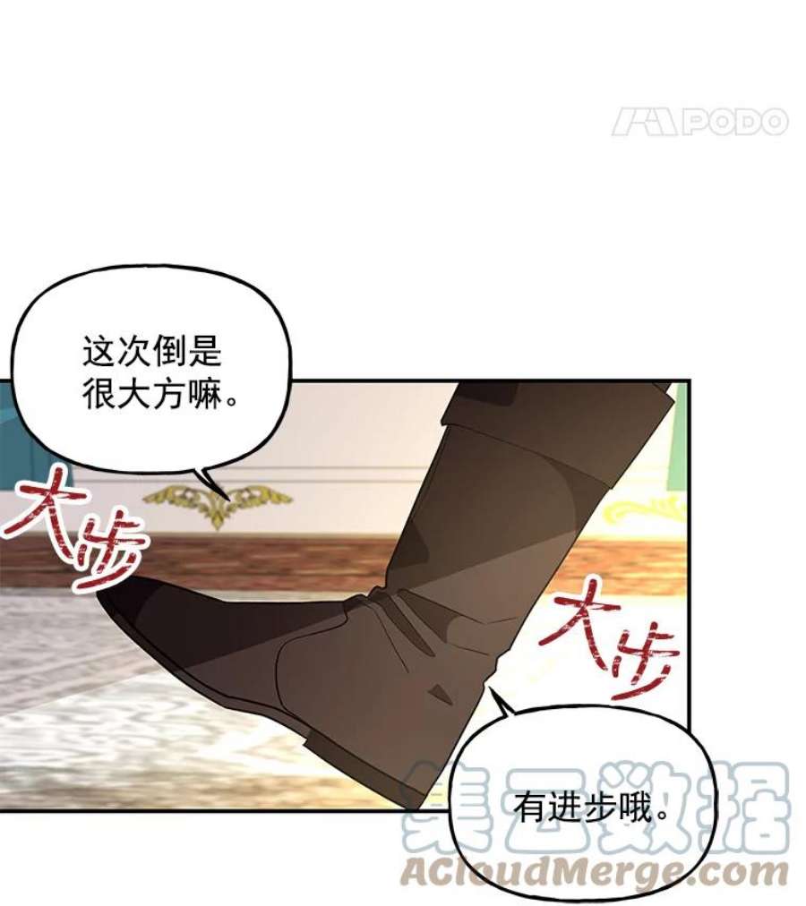 大魔法师的女儿免费观看漫画,37.强制召唤函 34图