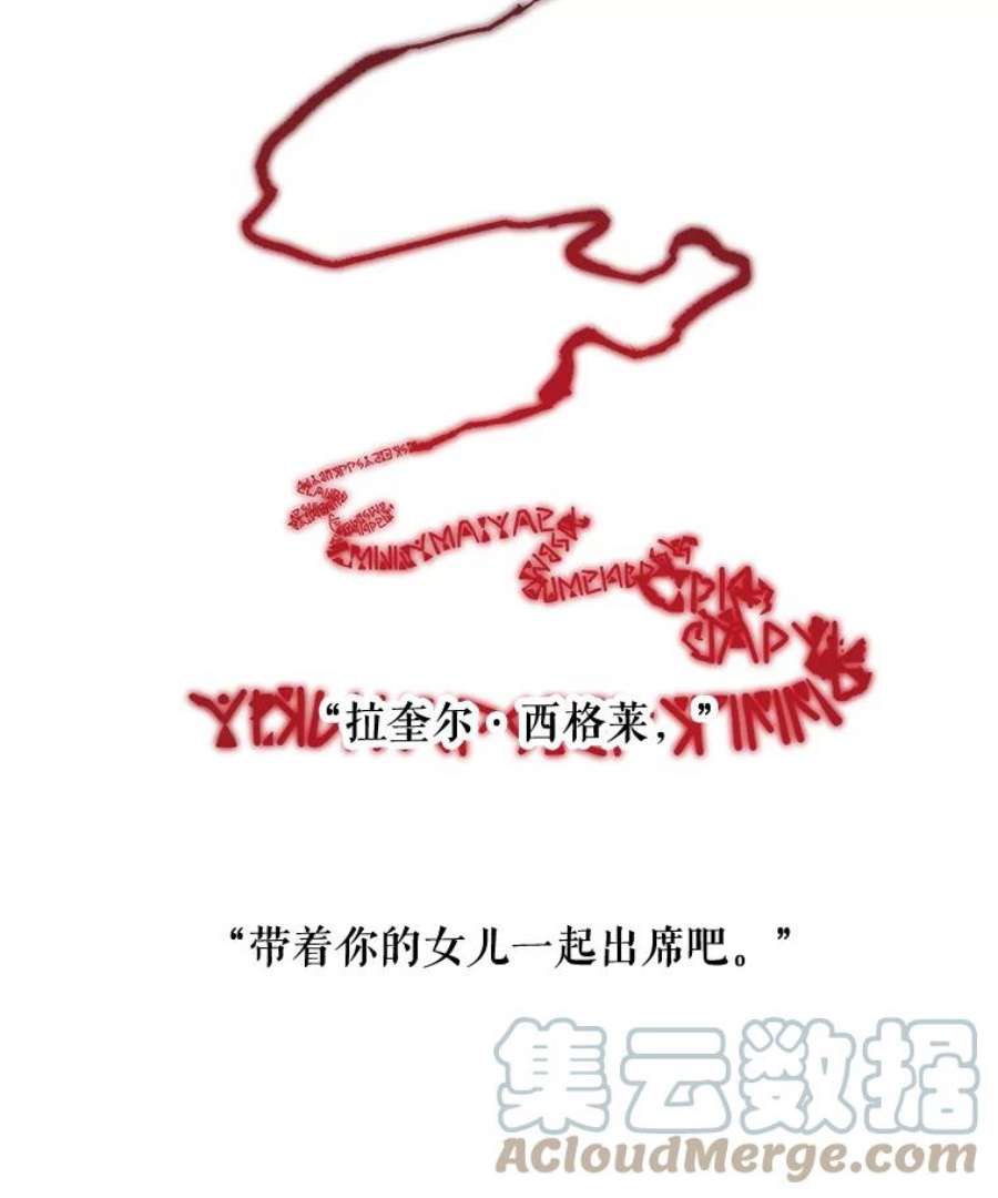 大魔法师的女儿免费观看漫画,37.强制召唤函 70图