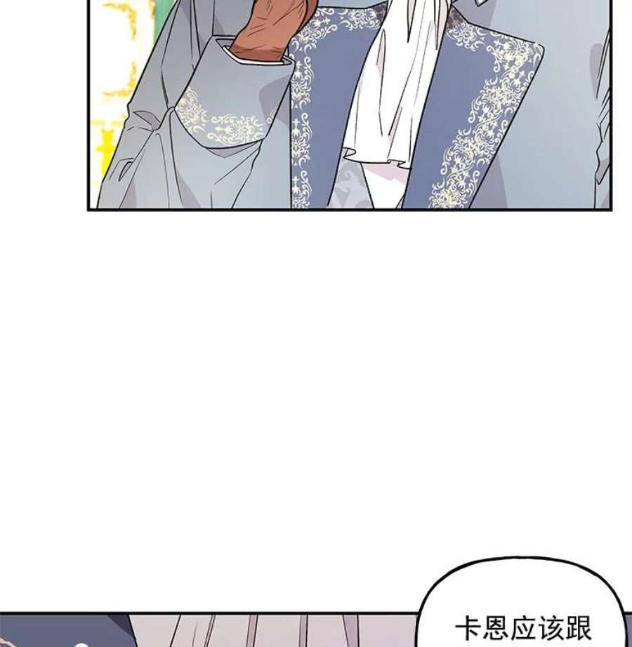 大魔法师的女儿免费观看漫画,37.强制召唤函 53图