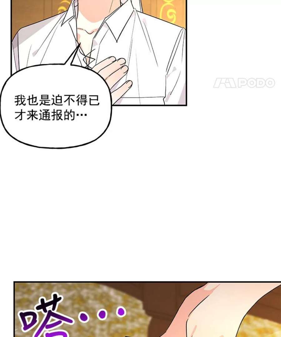 大魔法师的女儿免费观看漫画,37.强制召唤函 5图