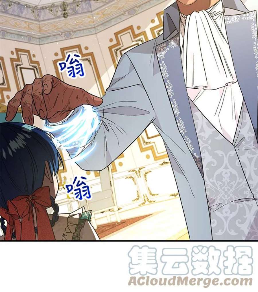 大魔法师的女儿免费观看漫画,37.强制召唤函 40图