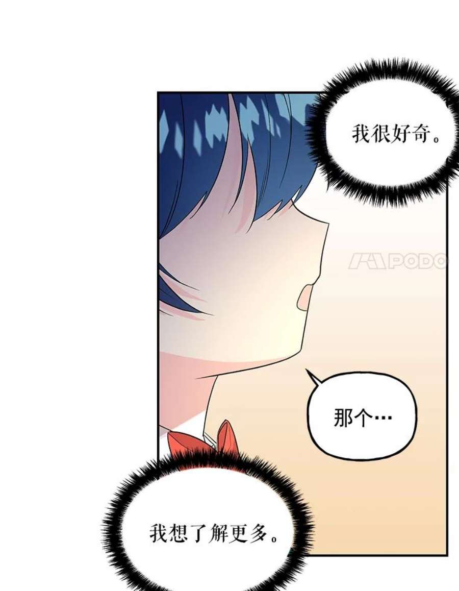 大魔法师的女儿免费观看漫画,37.强制召唤函 23图