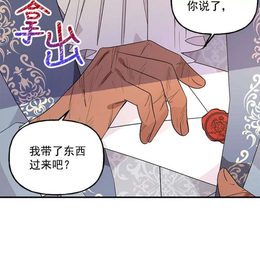 大魔法师的女儿免费观看漫画,37.强制召唤函 54图