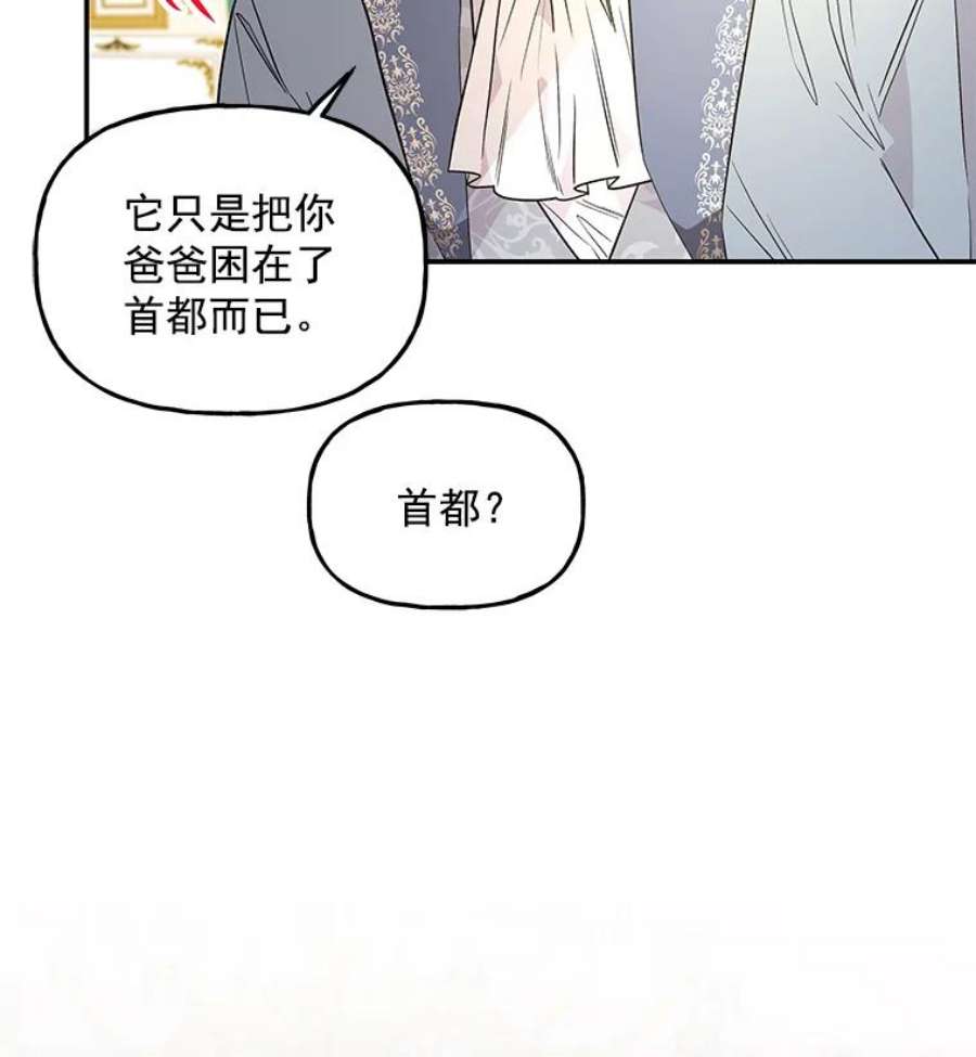 大魔法师的女儿免费观看漫画,37.强制召唤函 84图