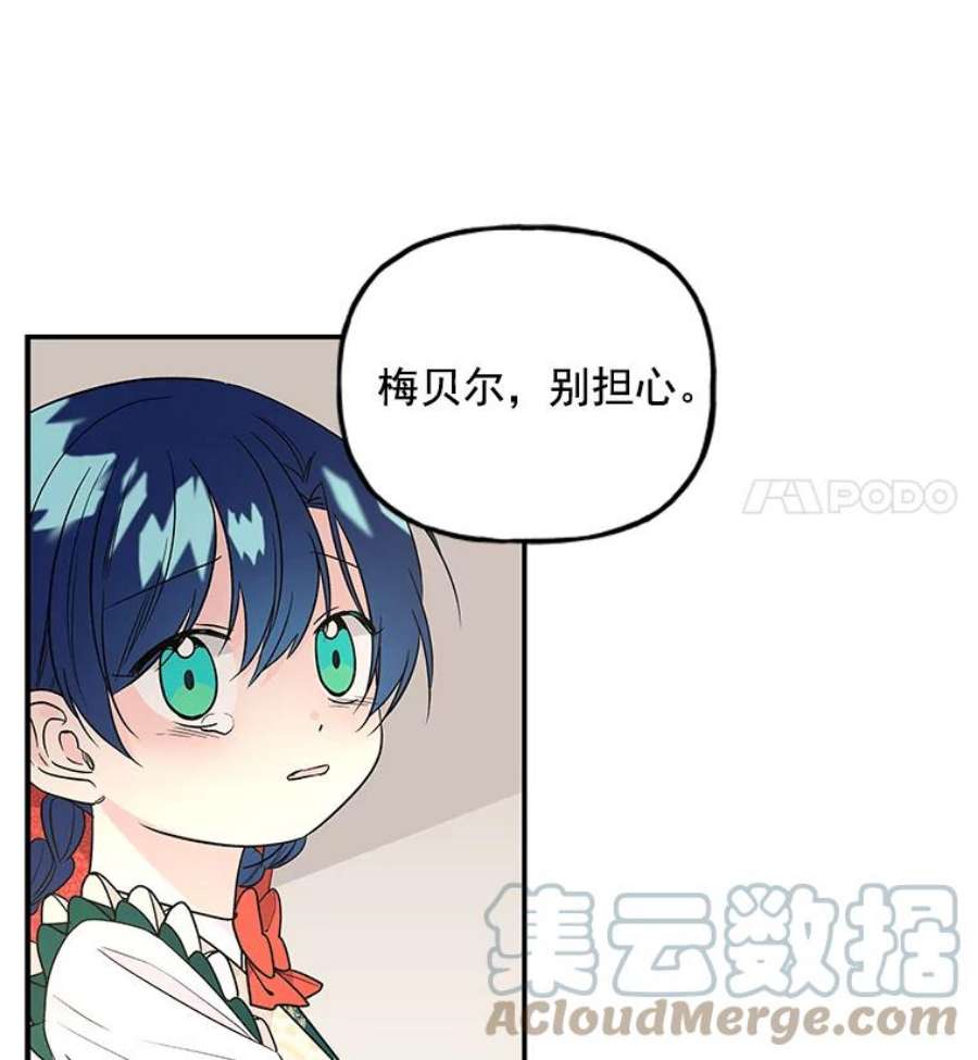 大魔法师的女儿免费观看漫画,37.强制召唤函 82图