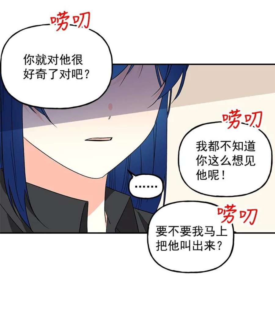 大魔法师的女儿免费观看漫画,37.强制召唤函 44图