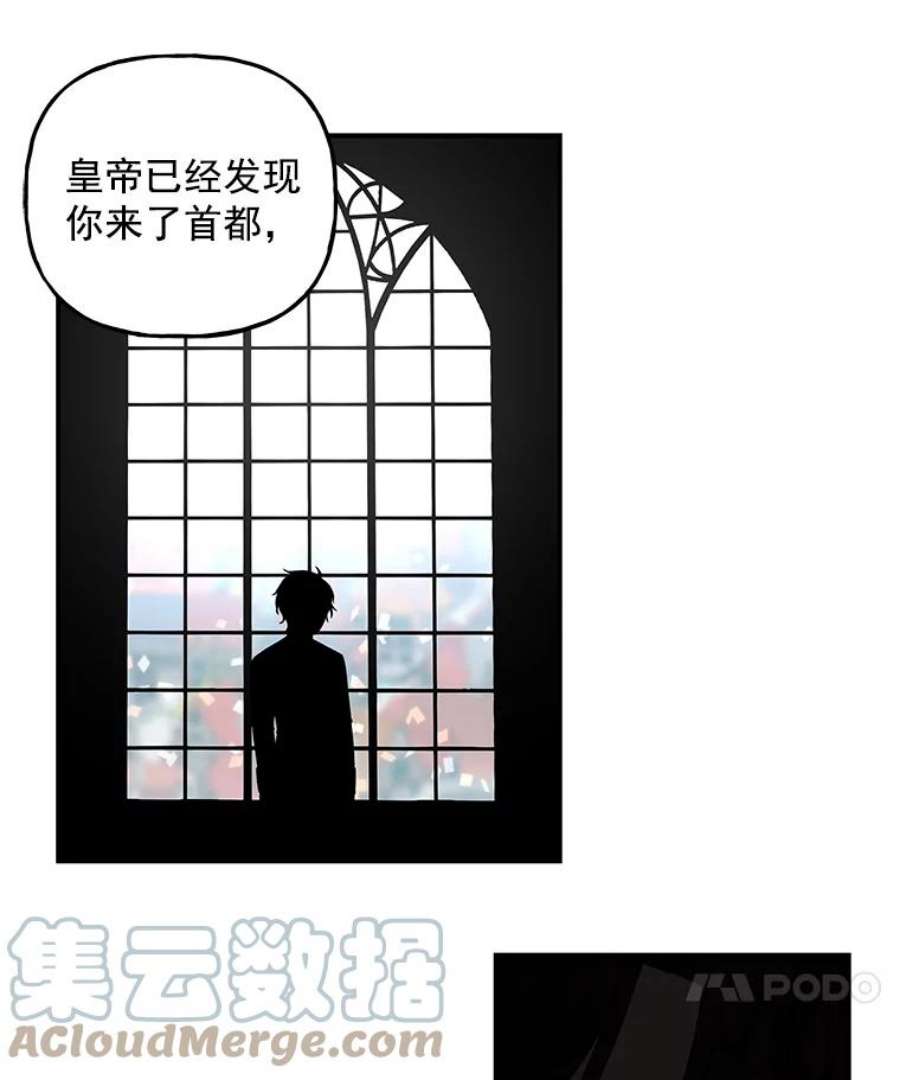 大魔法师的女儿免费观看漫画,37.强制召唤函 67图