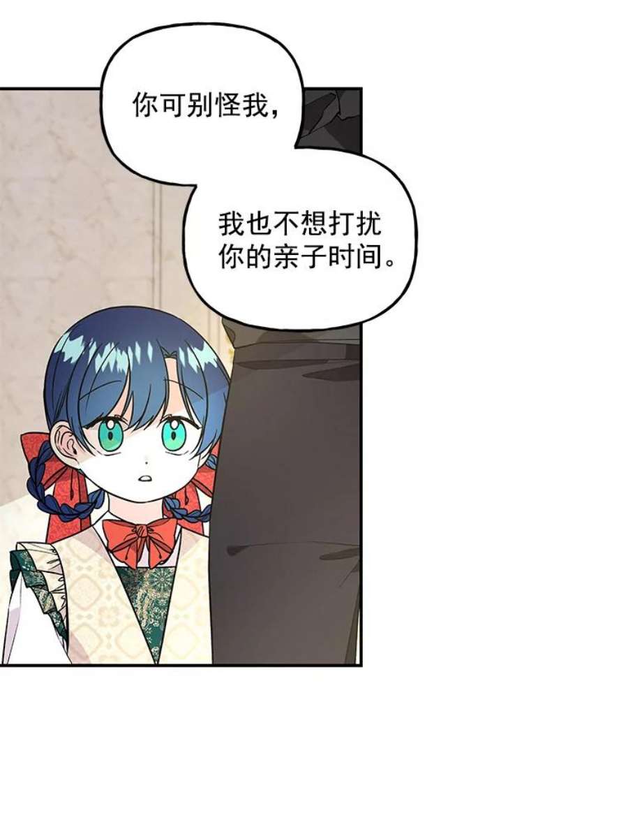 大魔法师的女儿免费观看漫画,37.强制召唤函 51图