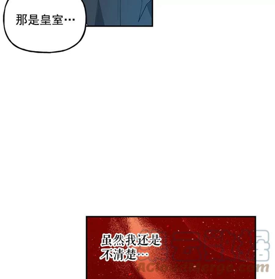 大魔法师的女儿免费观看漫画,37.强制召唤函 61图