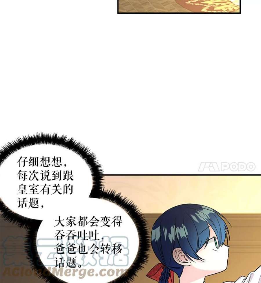 大魔法师的女儿免费观看漫画,37.强制召唤函 19图