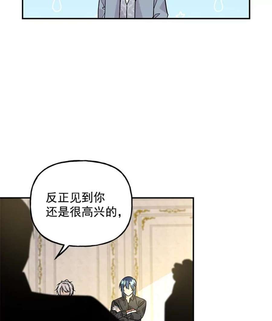 大魔法师的女儿免费观看漫画,37.强制召唤函 29图