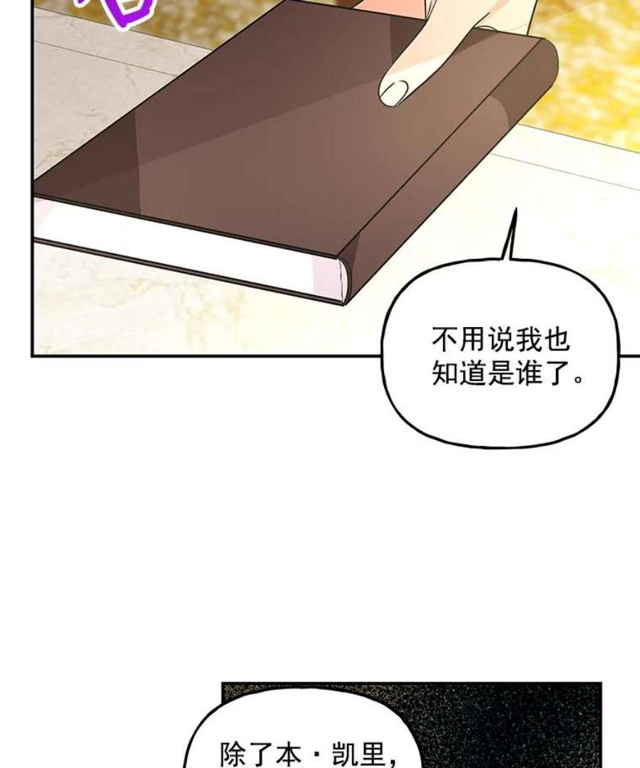 大魔法师的女儿免费观看漫画,37.强制召唤函 6图