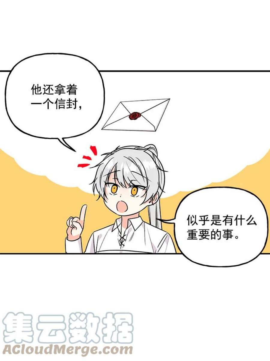 大魔法师的女儿免费观看漫画,37.强制召唤函 10图