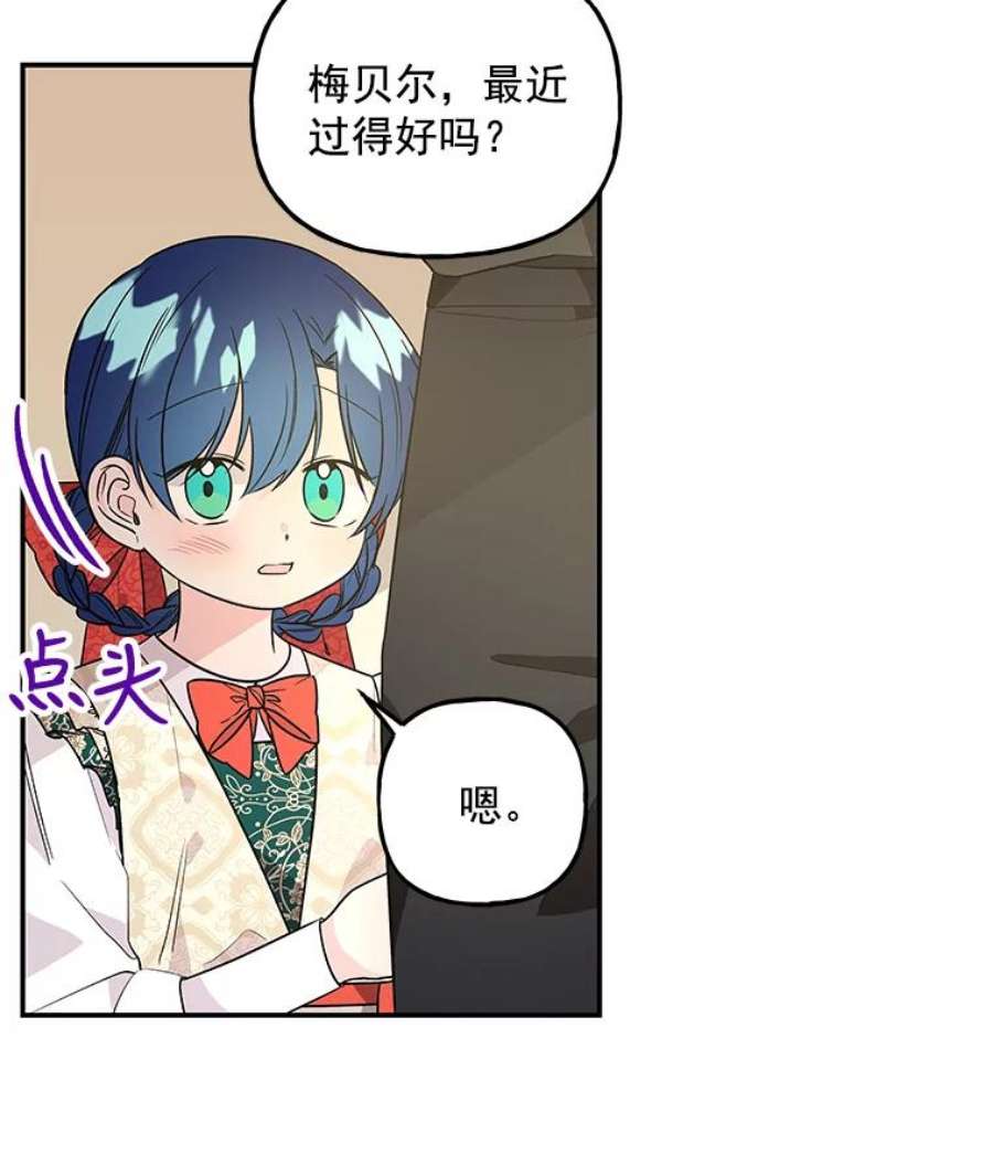 大魔法师的女儿免费观看漫画,37.强制召唤函 32图