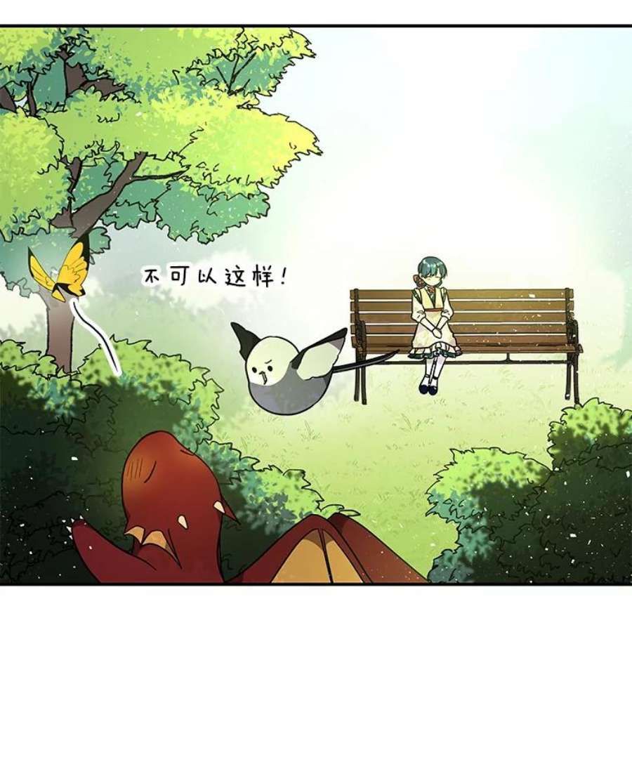 大魔法师的女儿漫画,38.阿斯兰 39图