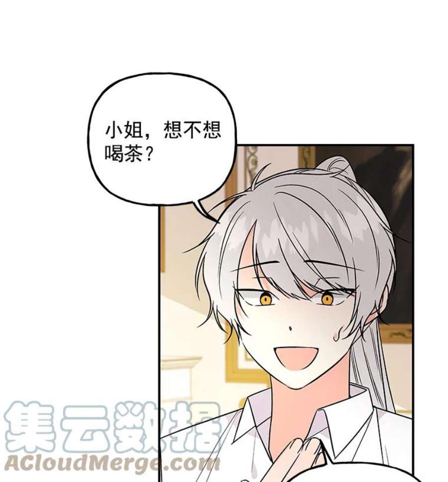 大魔法师的女儿漫画,38.阿斯兰 28图