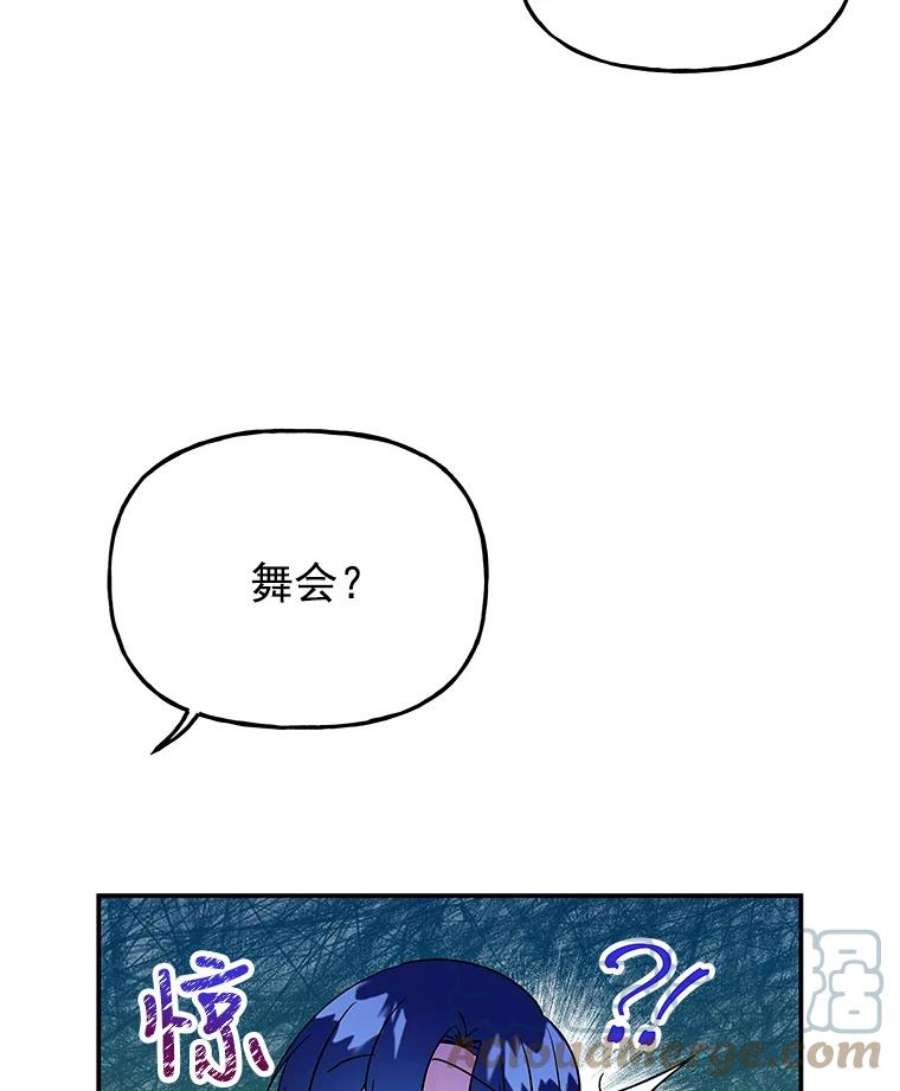 大魔法师的女儿漫画,38.阿斯兰 43图