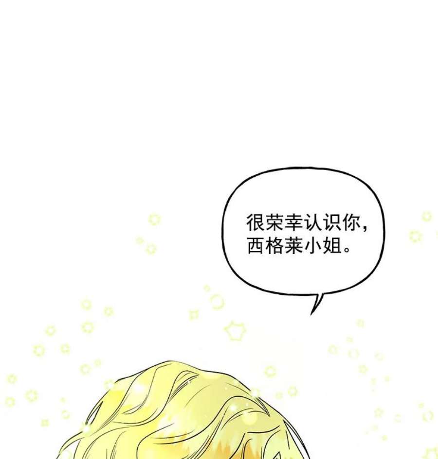 大魔法师的女儿漫画,38.阿斯兰 83图