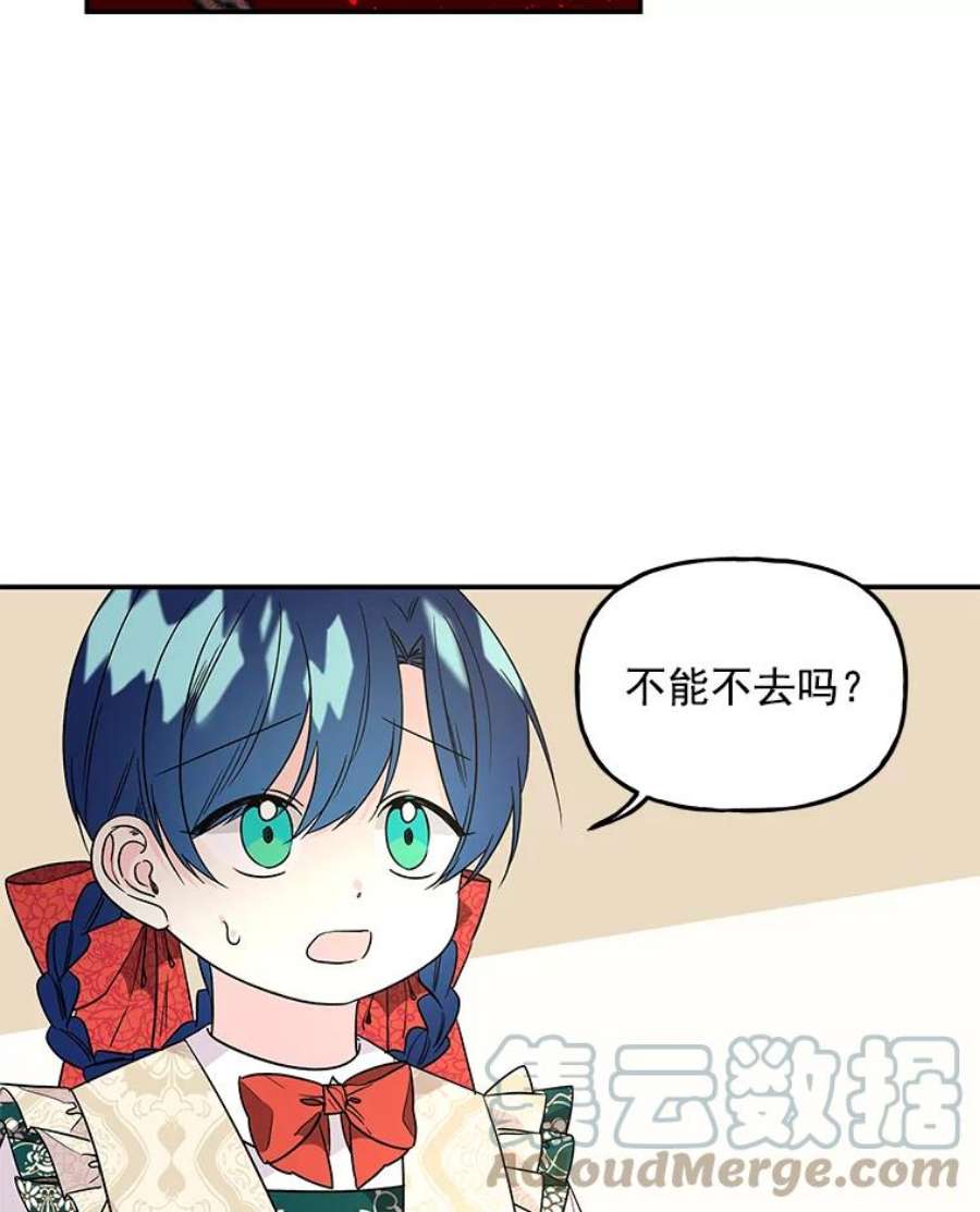 大魔法师的女儿漫画,38.阿斯兰 4图