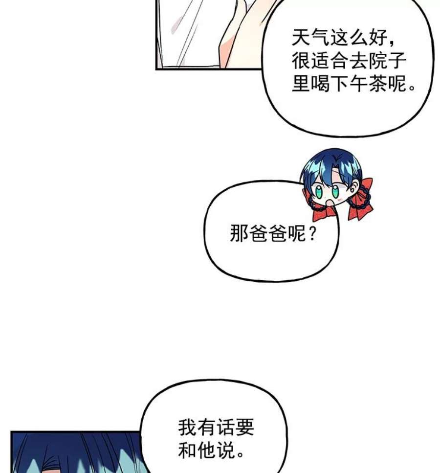 大魔法师的女儿漫画,38.阿斯兰 29图