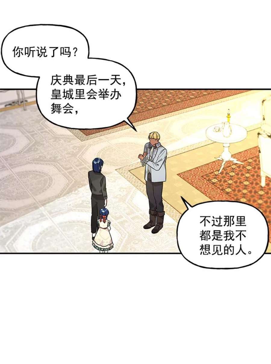 大魔法师的女儿漫画,38.阿斯兰 11图