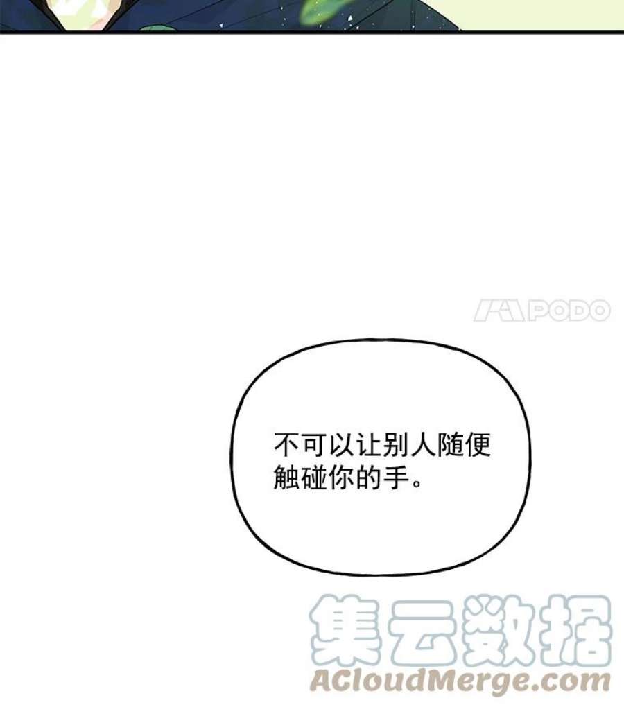 大魔法师的女儿漫画,38.阿斯兰 88图