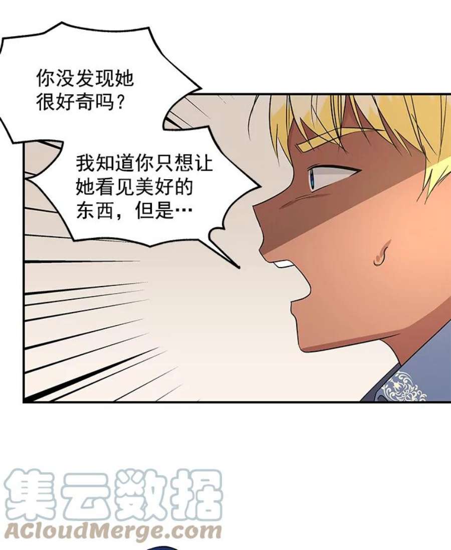 大魔法师的女儿漫画,38.阿斯兰 25图