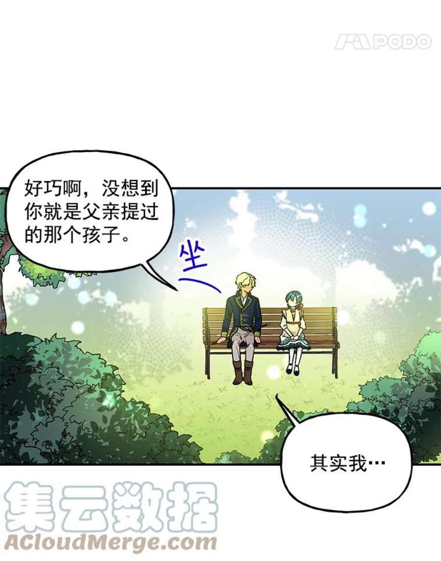 大魔法师的女儿漫画,38.阿斯兰 52图